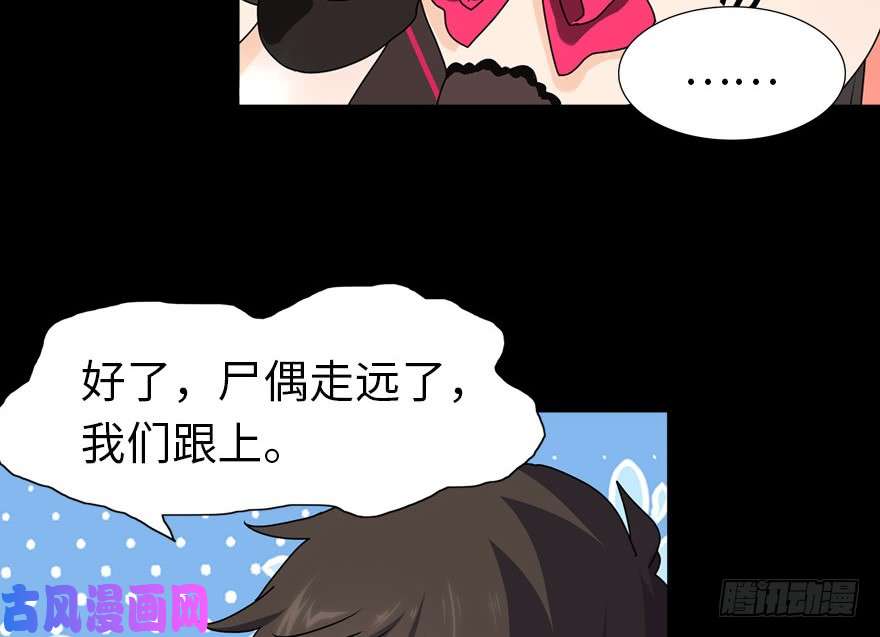 我的病毒女友（移动版）045