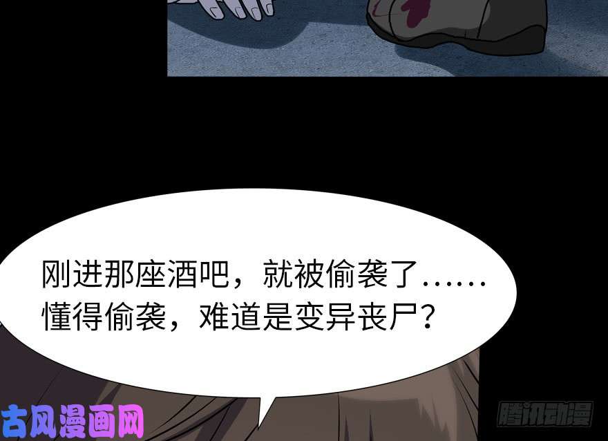 我的病毒女友（移动版）045