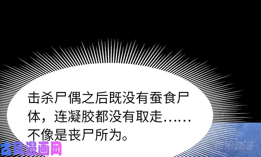 我的病毒女友（移动版）045