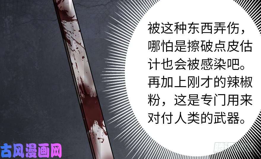 我的病毒女友（移动版）046