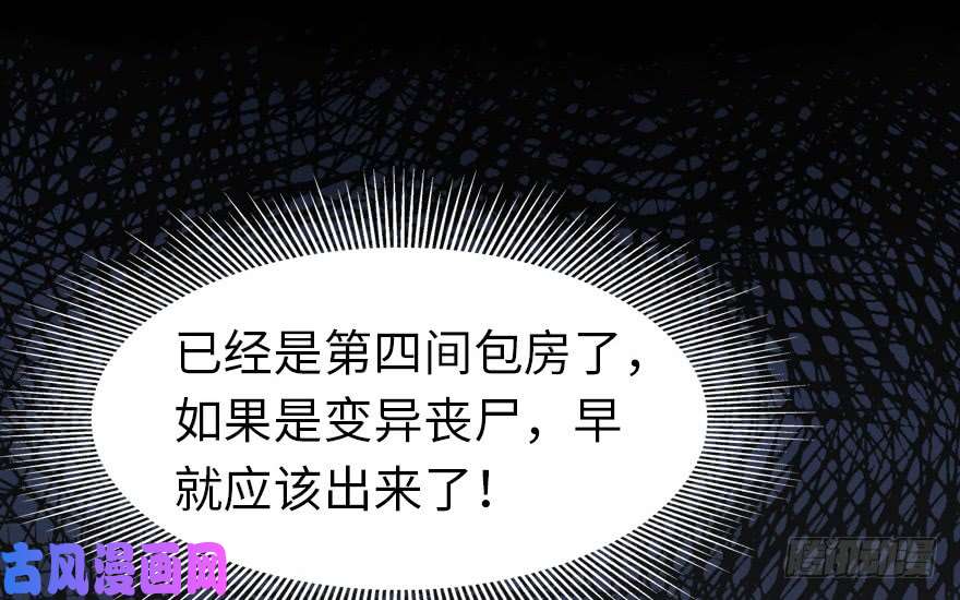 我的病毒女友（移动版）046