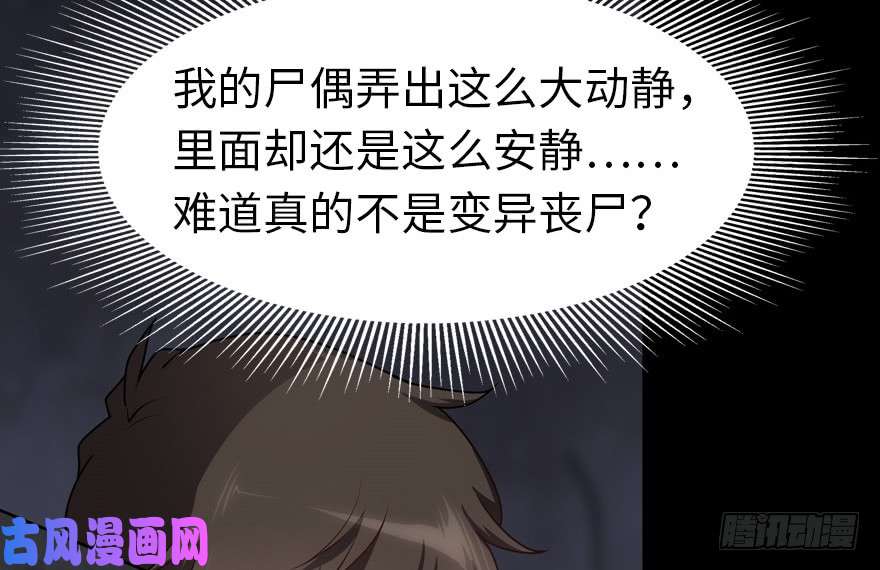 我的病毒女友（移动版）046