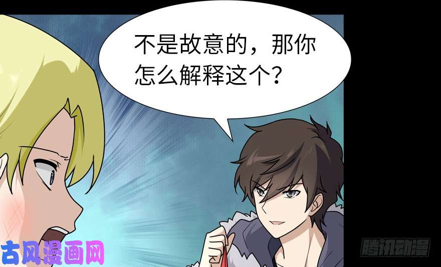 我的病毒女友（移动版）047