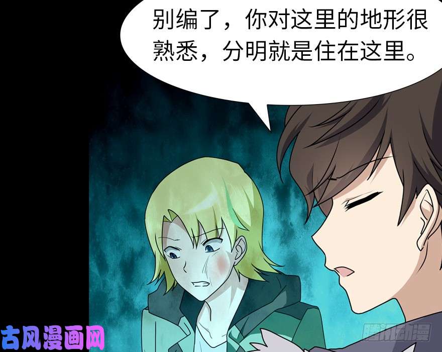 我的病毒女友（移动版）047