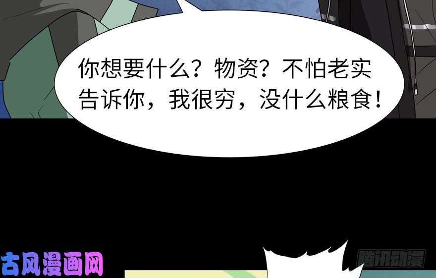 我的病毒女友（移动版）047