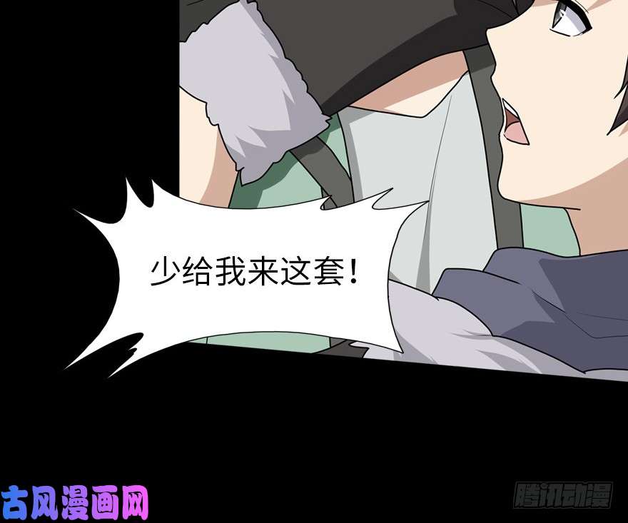 我的病毒女友（移动版）047