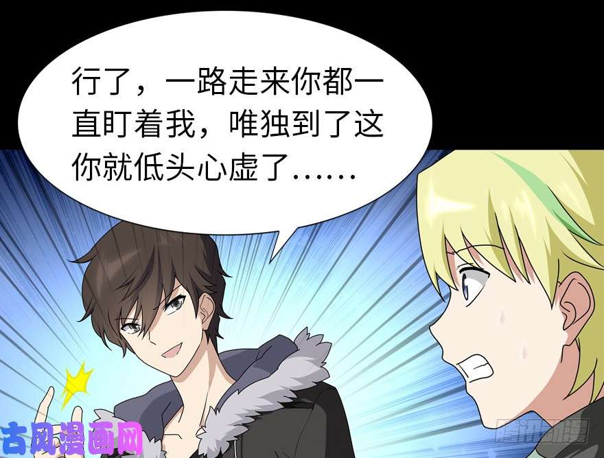 我的病毒女友（移动版）047