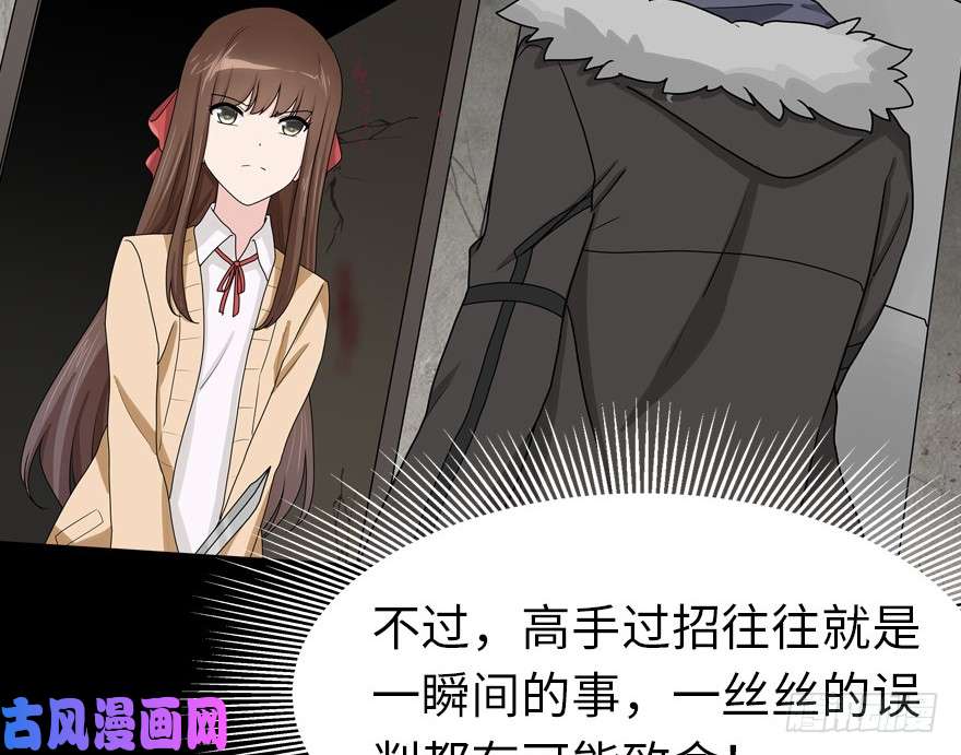 我的病毒女友（移动版）048
