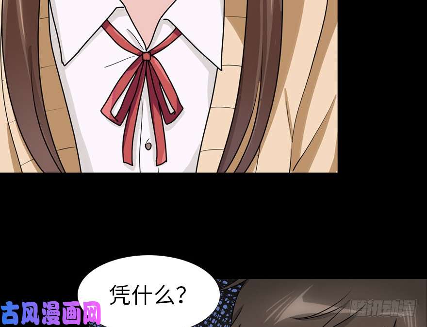我的病毒女友（移动版）048