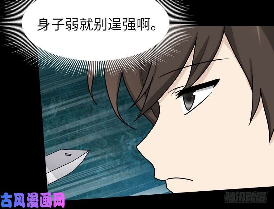 我的病毒女友（移动版）048