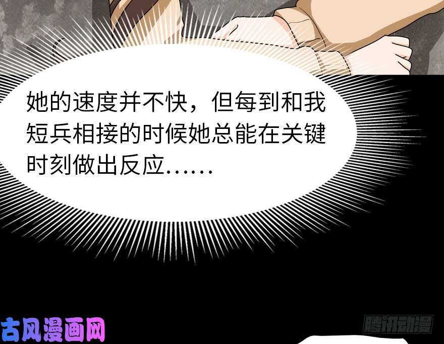 我的病毒女友（移动版）048