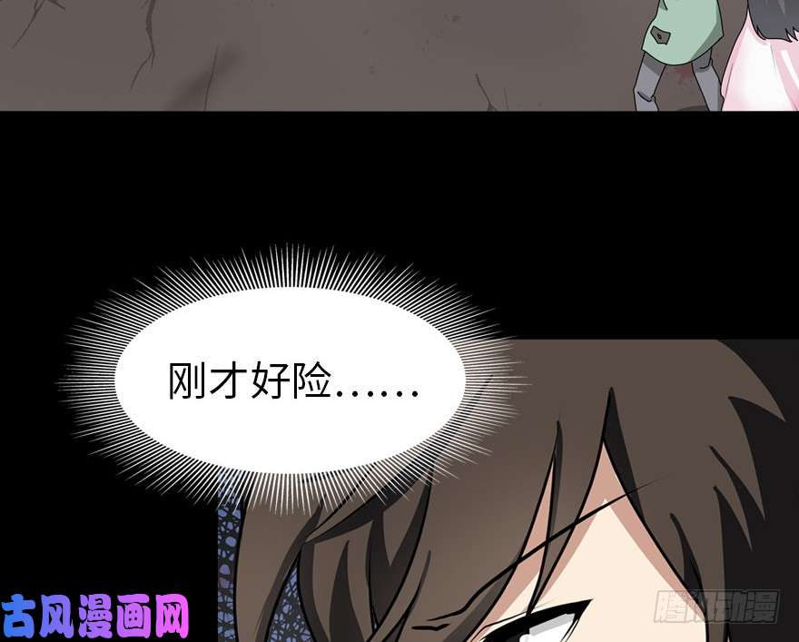 我的病毒女友（移动版）048