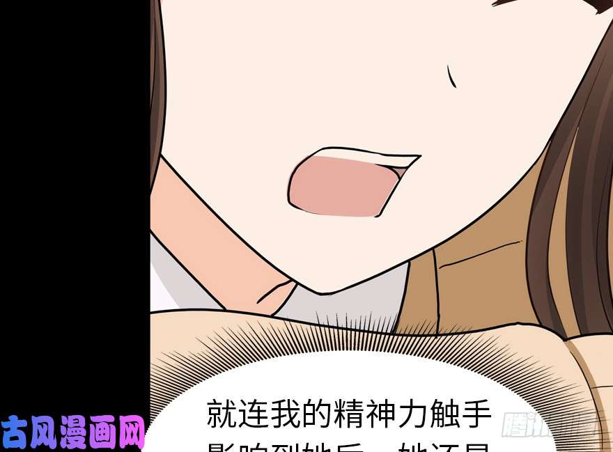 我的病毒女友（移动版）048
