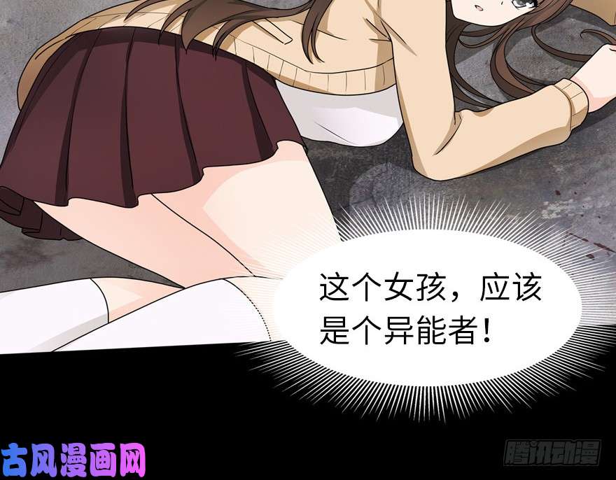 我的病毒女友（移动版）048