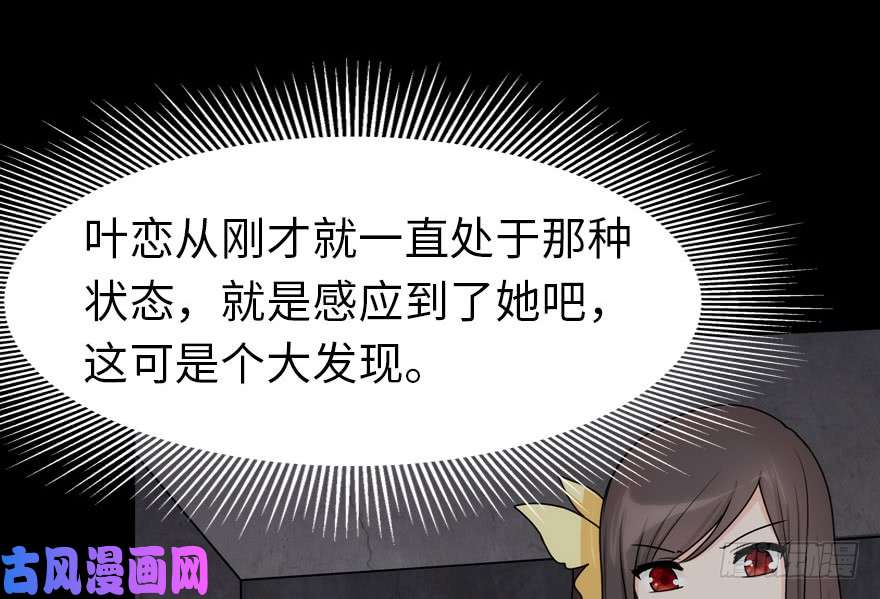 我的病毒女友（移动版）048