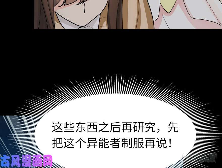 我的病毒女友（移动版）048