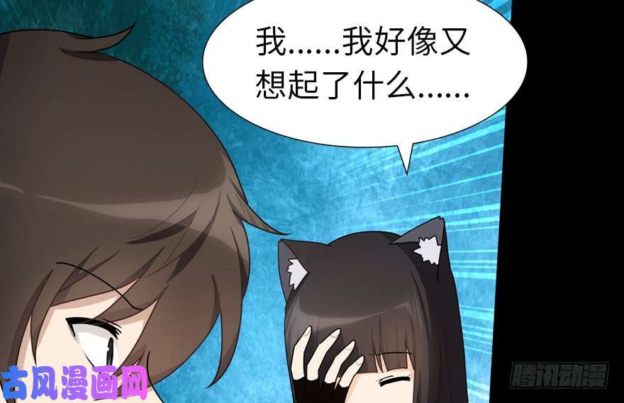我的病毒女友（移动版）048