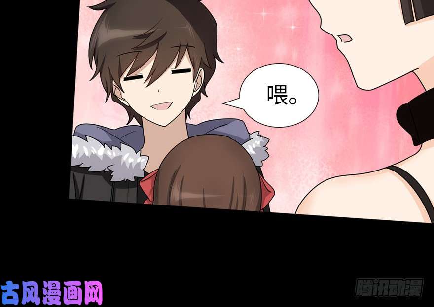 我的病毒女友（移动版）048