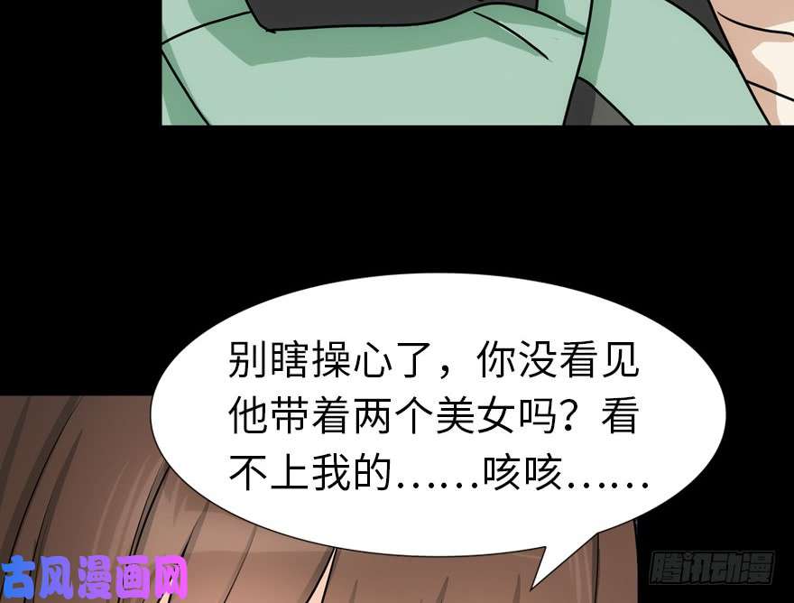 我的病毒女友（移动版）048