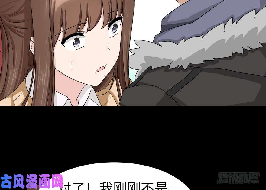 我的病毒女友（移动版）048