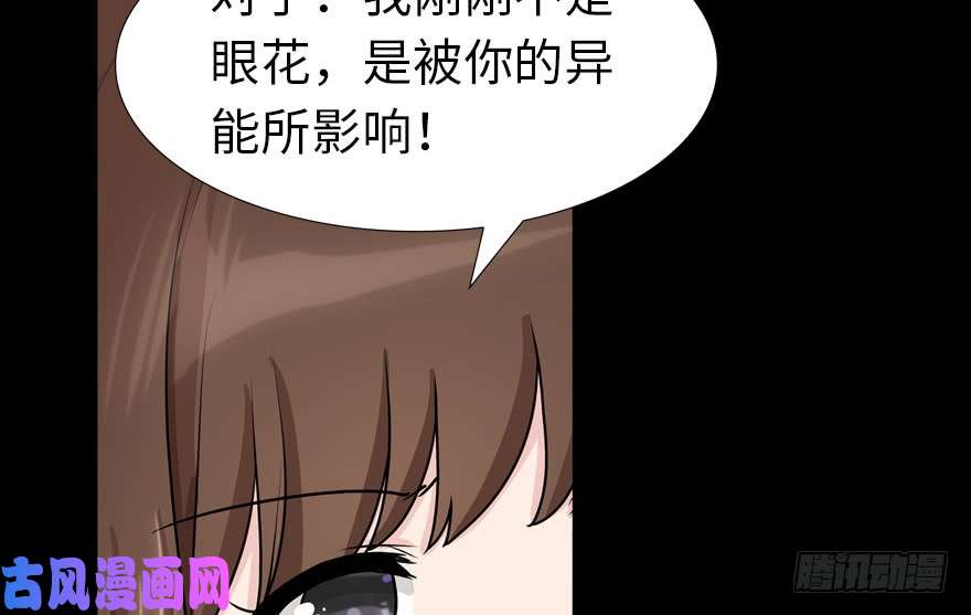 我的病毒女友（移动版）048