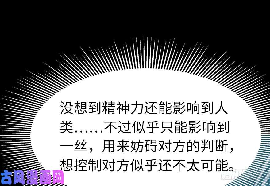 我的病毒女友（移动版）048