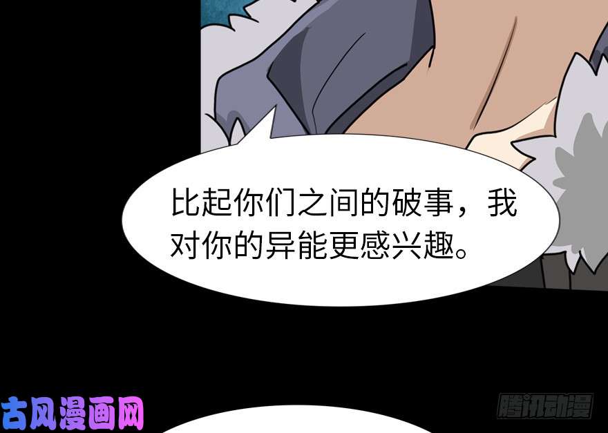 我的病毒女友（移动版）048