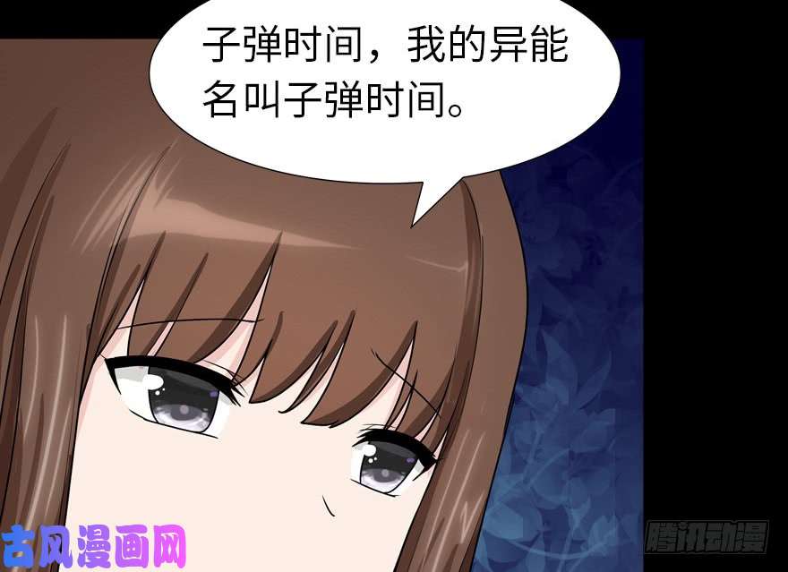 我的病毒女友（移动版）048