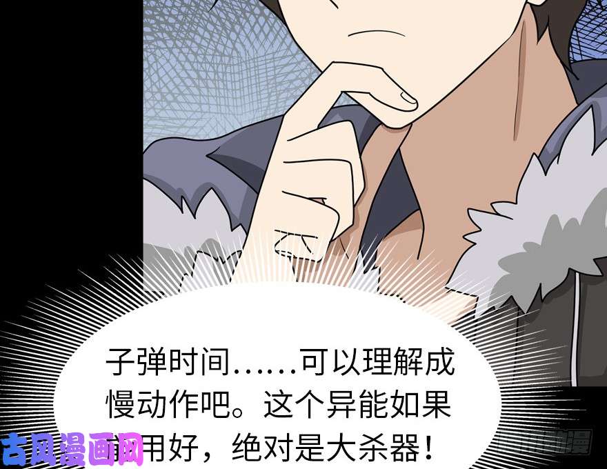 我的病毒女友（移动版）048