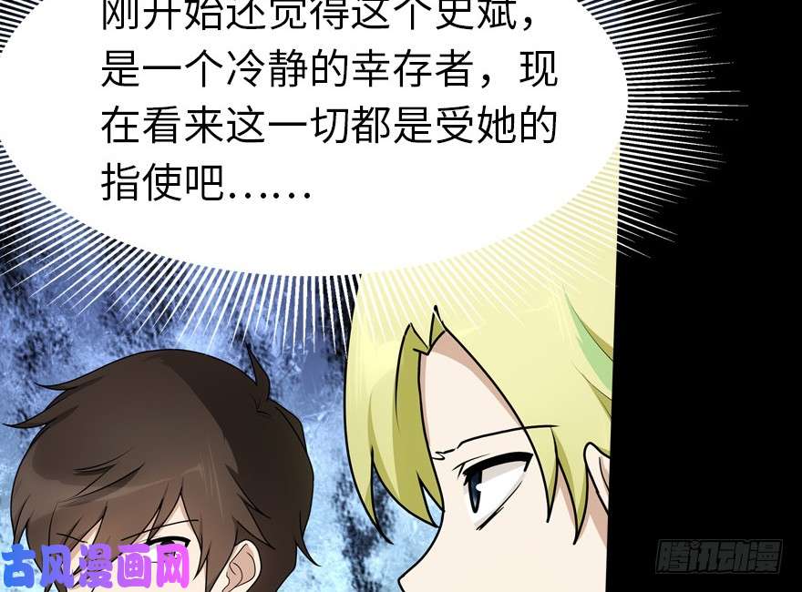 我的病毒女友（移动版）048