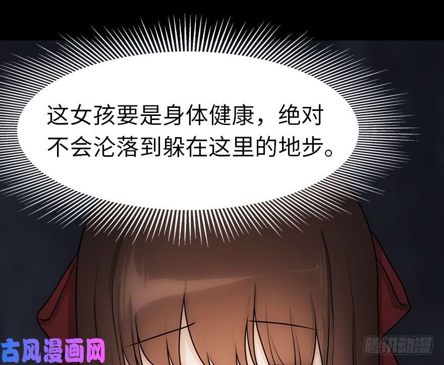 我的病毒女友（移动版）048