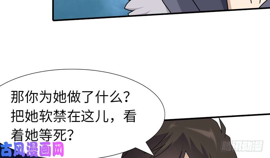 我的病毒女友（移动版）049