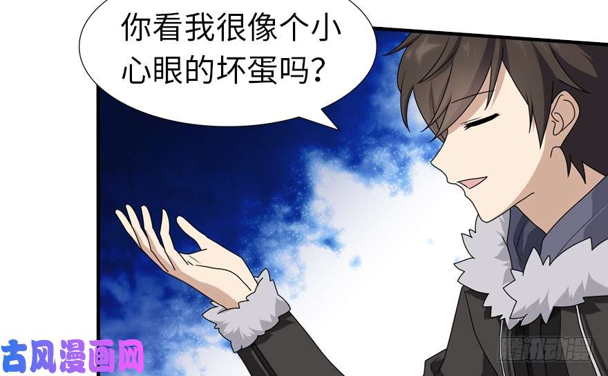 我的病毒女友（移动版）049