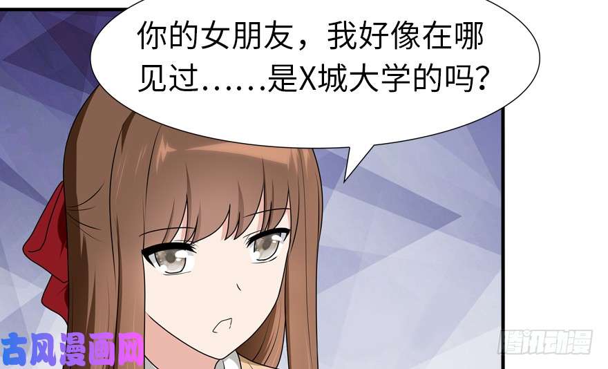 我的病毒女友（移动版）049