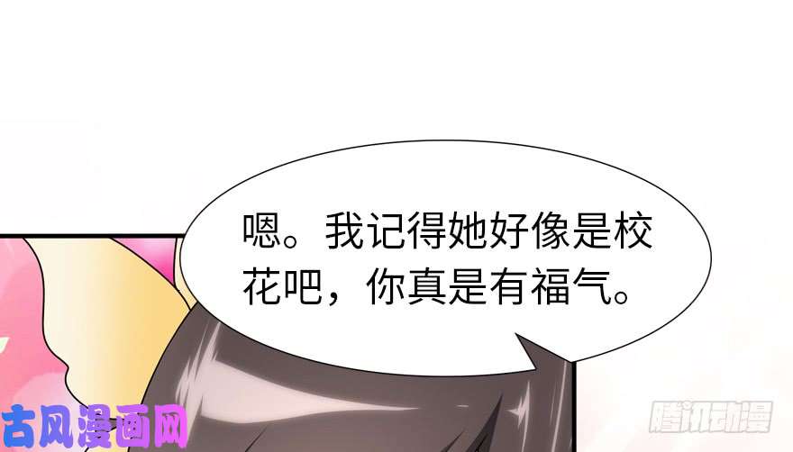 我的病毒女友（移动版）049