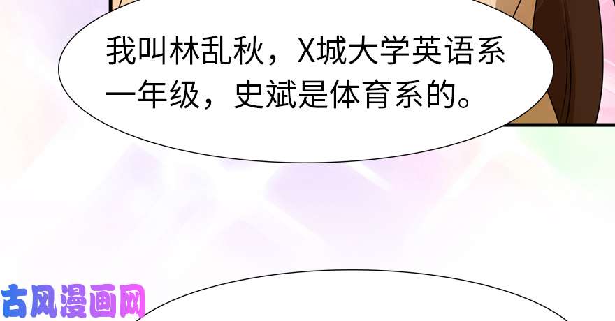 我的病毒女友（移动版）049