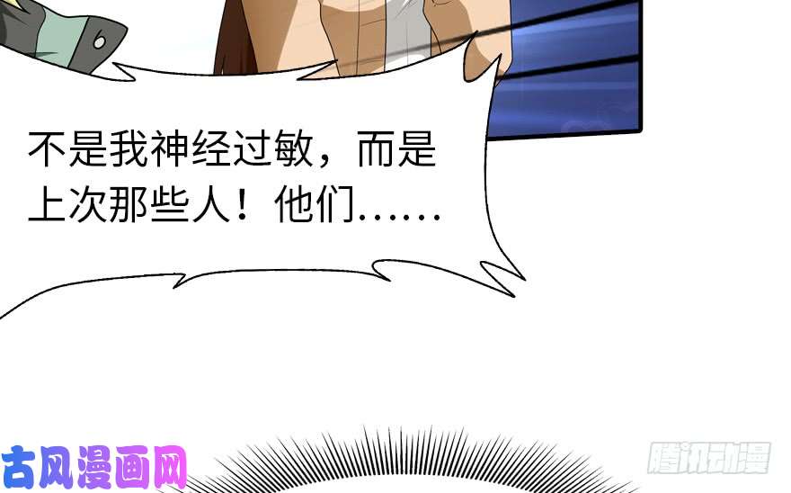 我的病毒女友（移动版）049