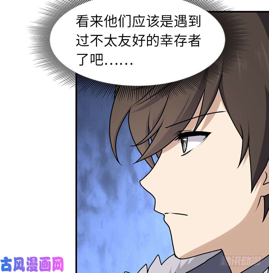 我的病毒女友（移动版）049