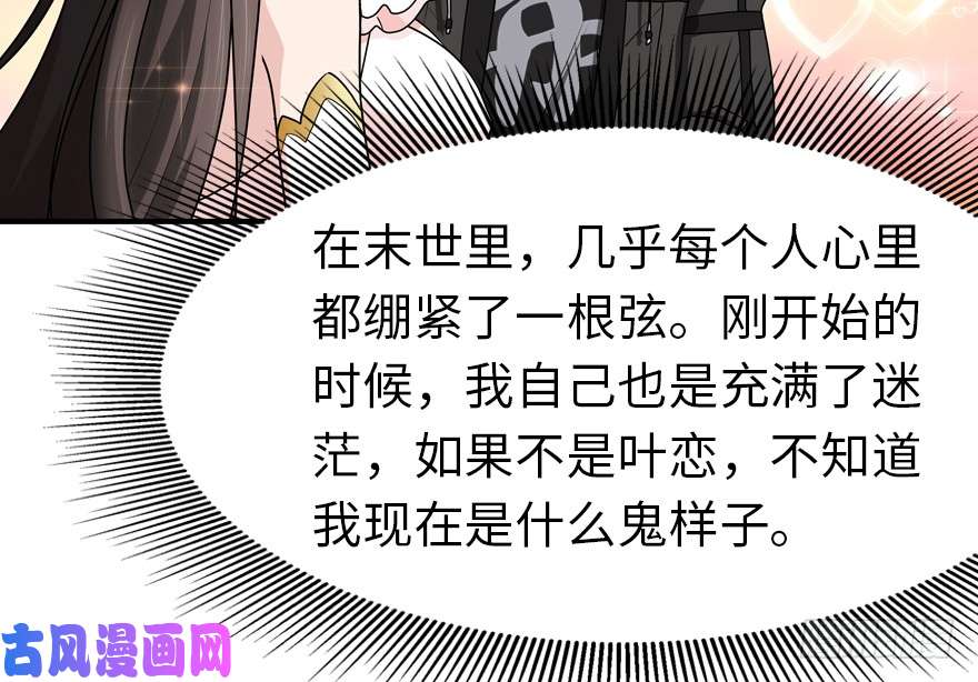 我的病毒女友（移动版）049