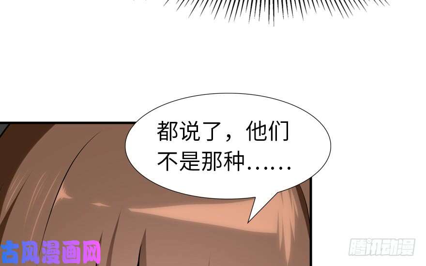 我的病毒女友（移动版）049
