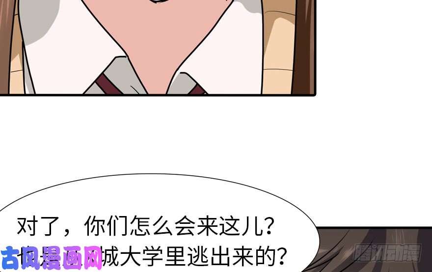 我的病毒女友（移动版）049