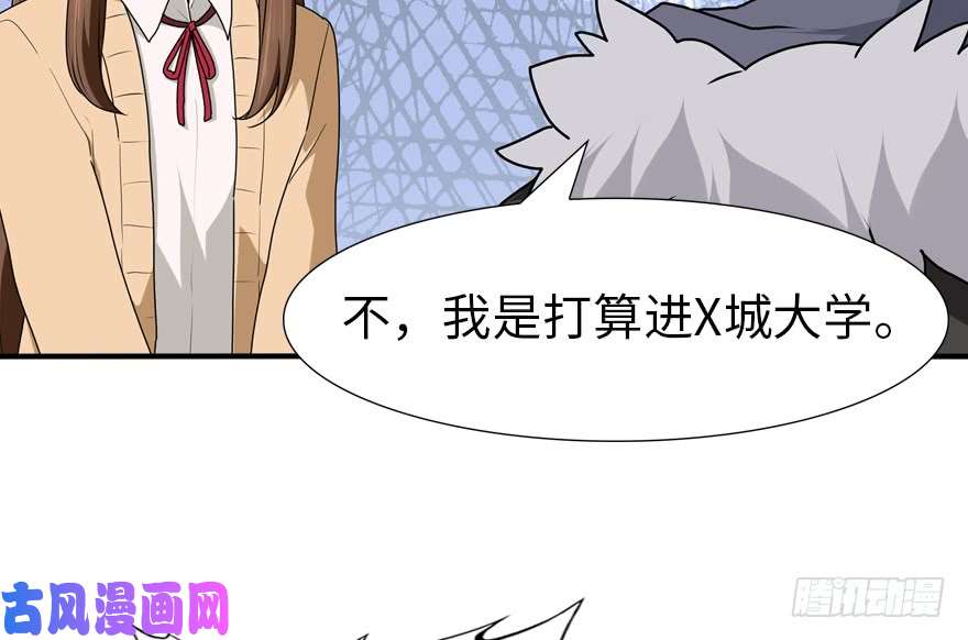 我的病毒女友（移动版）049