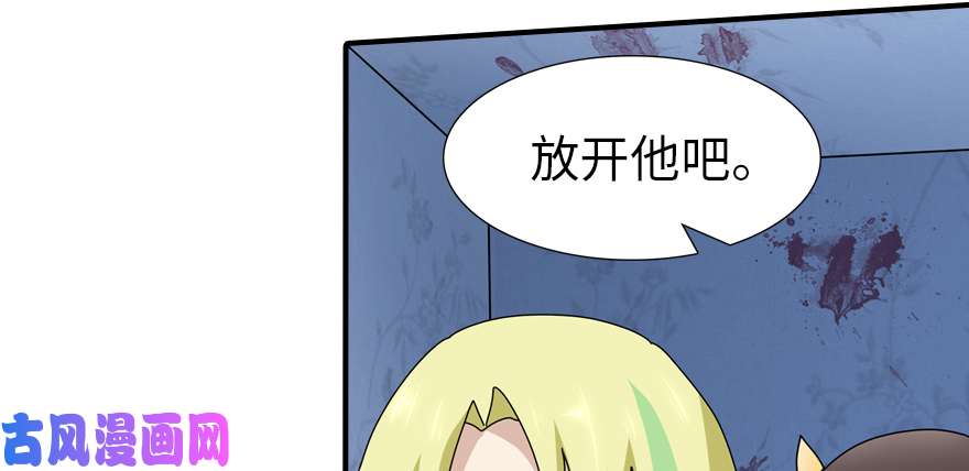 我的病毒女友（移动版）049