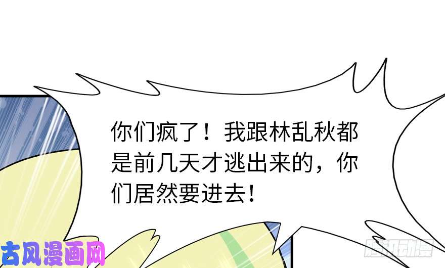 我的病毒女友（移动版）049