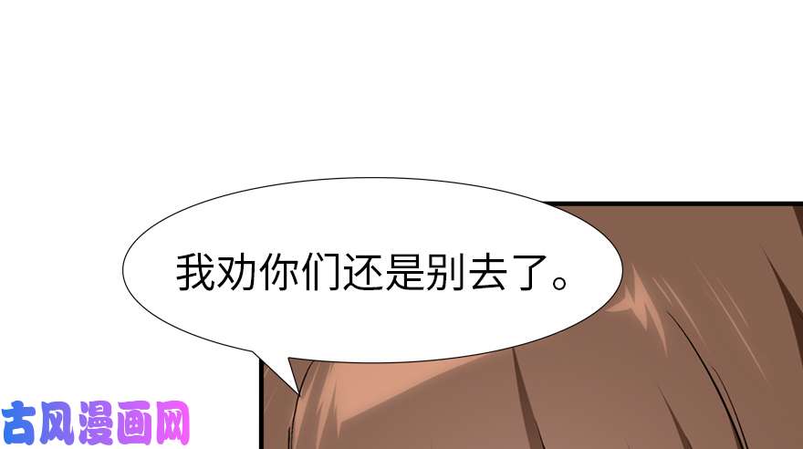 我的病毒女友（移动版）049