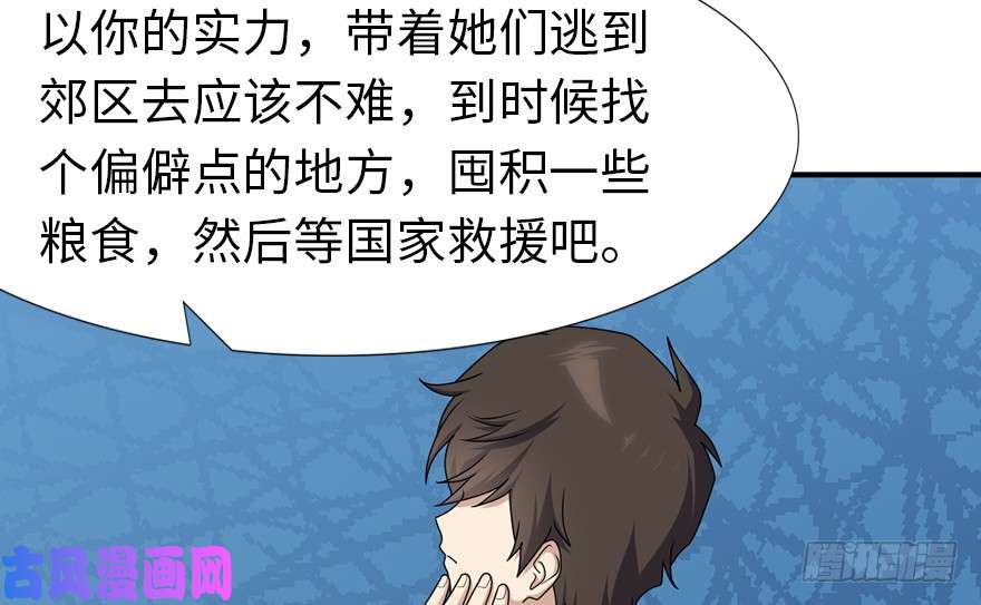 我的病毒女友（移动版）049