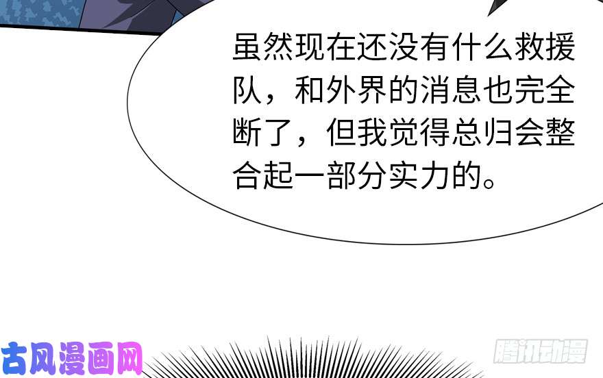 我的病毒女友（移动版）049