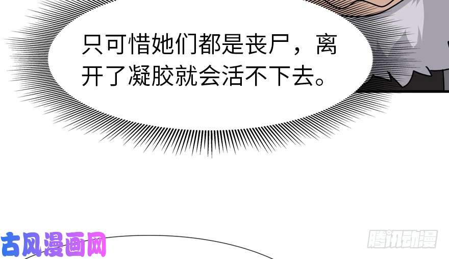 我的病毒女友（移动版）049