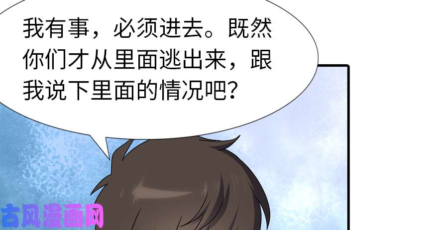 我的病毒女友（移动版）049