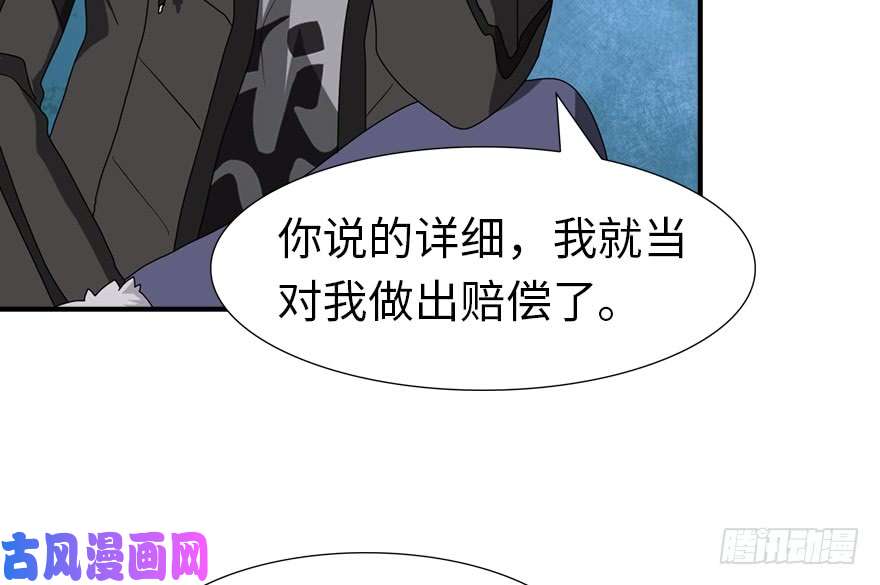 我的病毒女友（移动版）049